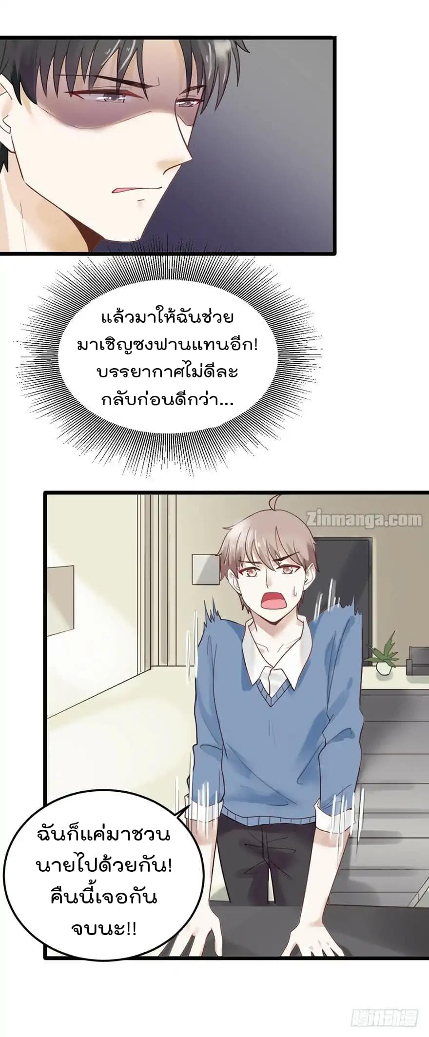 Hui Xi Yi's Love Contract 26-26