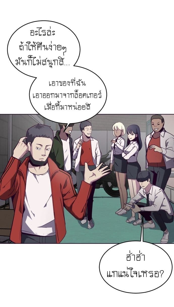 The Boy of Death 3-3