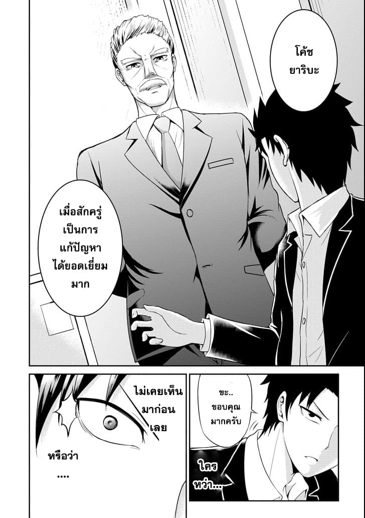29 to JK 2-ความรักและความเป็นจริง