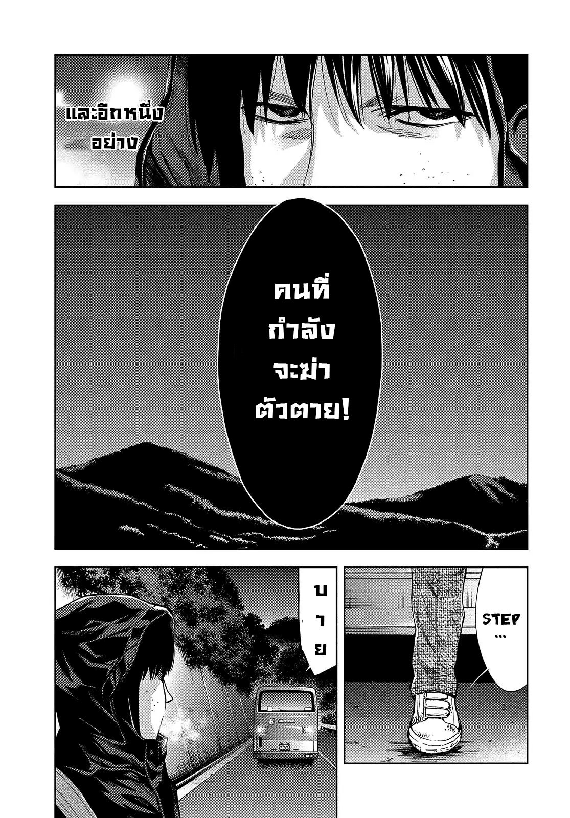 Change the World 0-Prologue