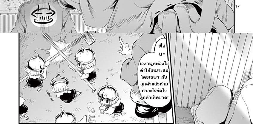 Yuusha-sama, Yukagen wa Ikaga desu ka? 2-อัญเชิญ ภูติน้ำ คลูดีเน่