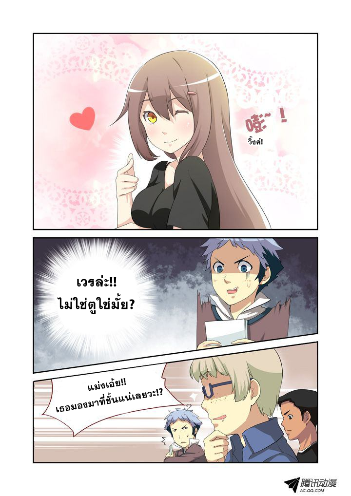 Yaoguai Mingdan 4-4