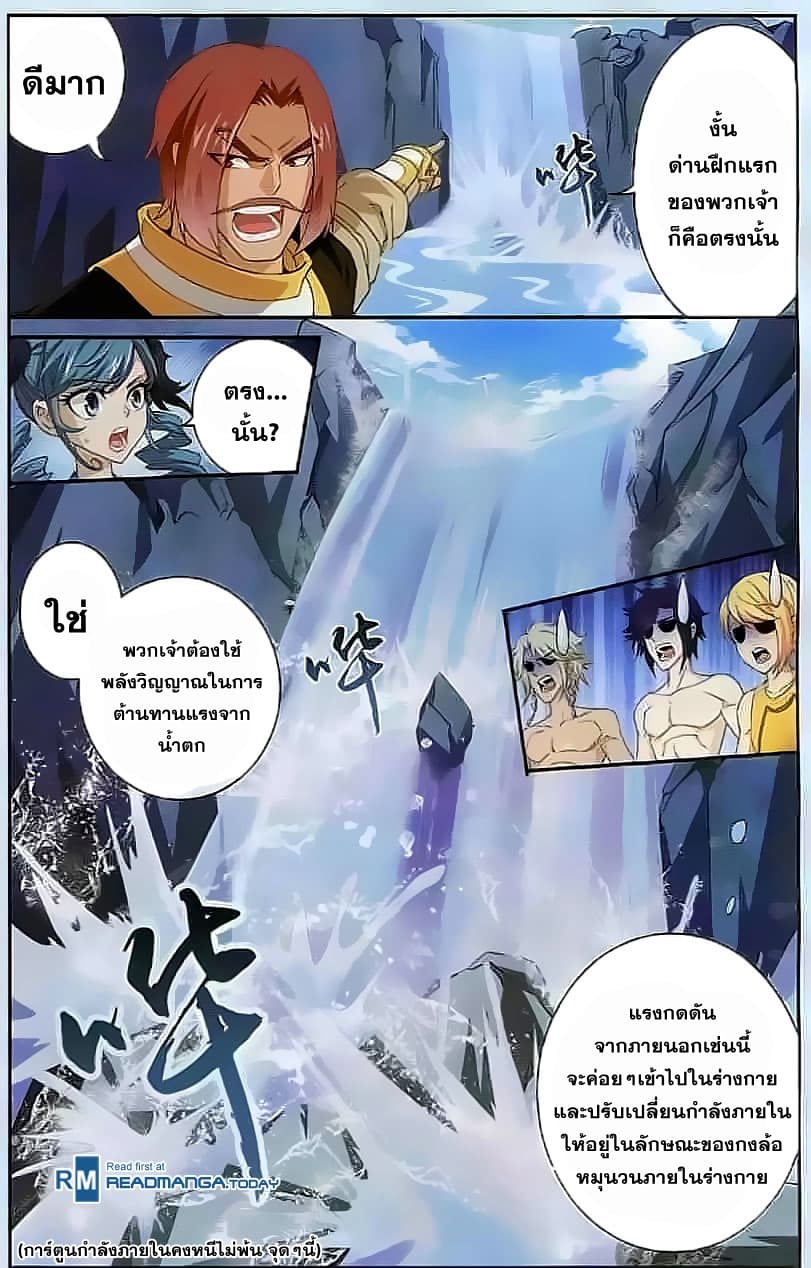 Da Zhu Zai 30-การฝึกฝนของปีศาจ