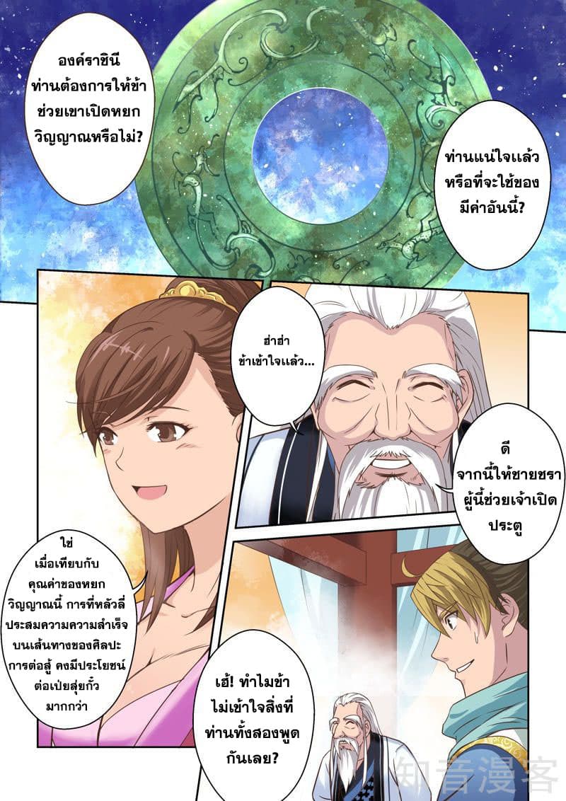 Holy Ancestor 32-32