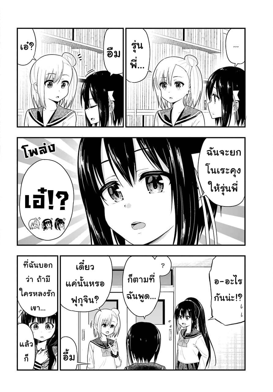 Yonakano Reijini Haremu Wo 26-Do You Like Him Or Not? NI