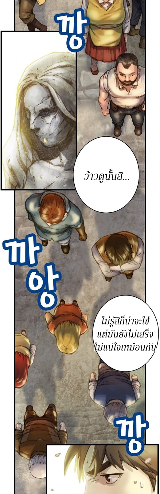 Legendary Moonlight Sculptor ประติมากรแสงจันทร์ในตำนาน 36-36