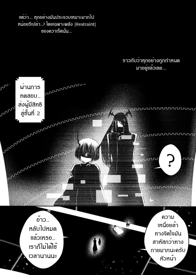 Path A waY 100-Trials and Ascension (2)