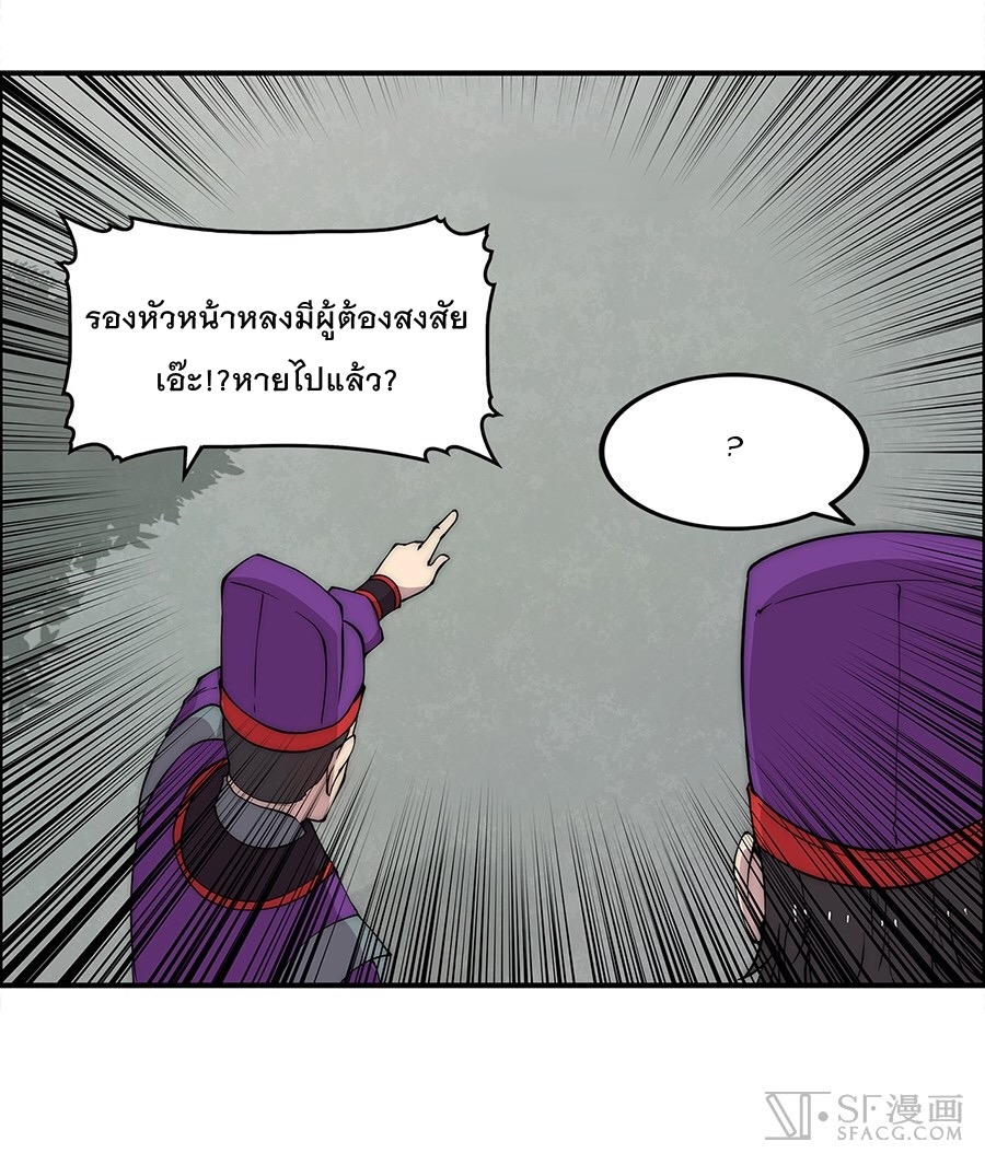 The Master of Martial Arts Retired Life ชีวิตหลังปลดเกษียณของปรมาจารย์แห่งศิลปะการต่อสู้ 30-30