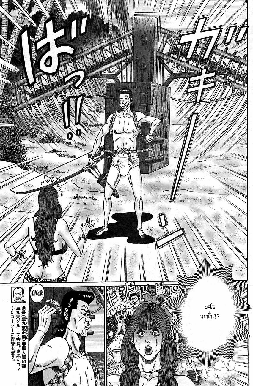 Zetsubou no Hantou 3-3