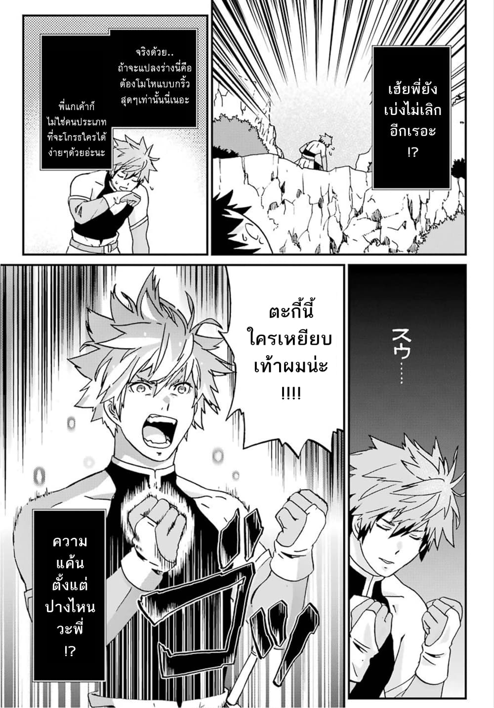Busamen Gachi Fighter 12-เกี่ยวกับเรื่องในตอนที่ผู้กล้าเราเชือกรองเท้าหลุดแล้วจู่ๆก็เผ่นจรลีหนีหายออกนอกสนามรบไปเลยนั่น