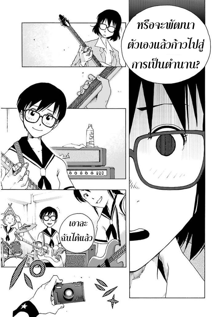 Shiori Experience - Jimi na Watashi to Hen na Oji-san 2-CROSS ROAD