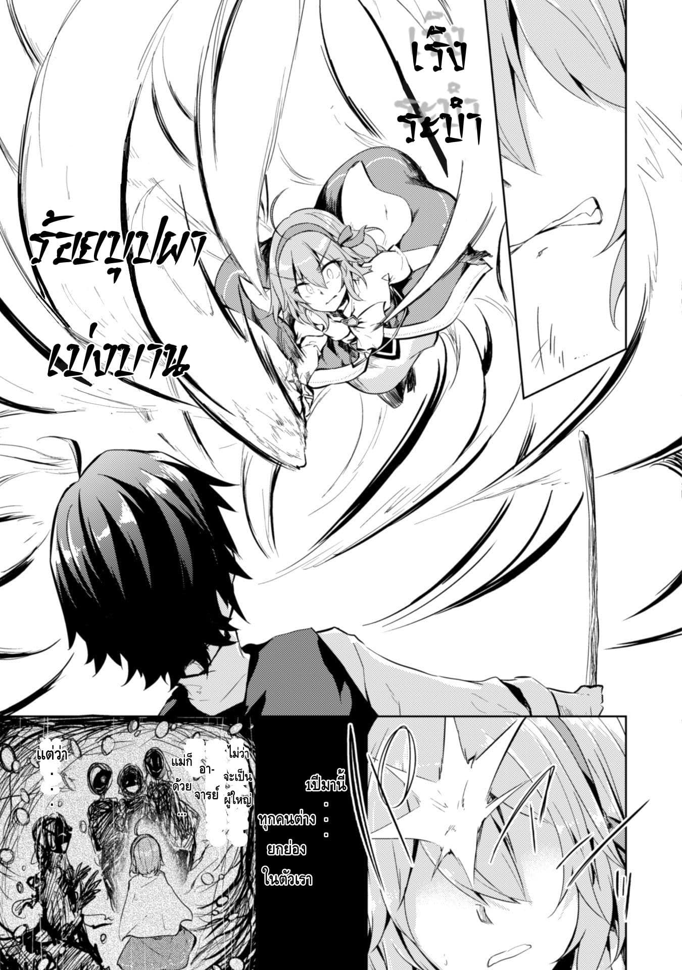 Moto Saikyou no Kenshi wa, Isekai Mahou ni Akogareru 7-7