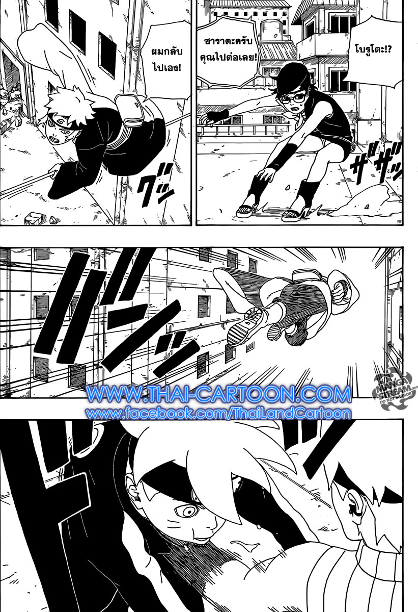 Boruto 3-การสอบคัดเลือกจูนินเริ่มขึ้น!!