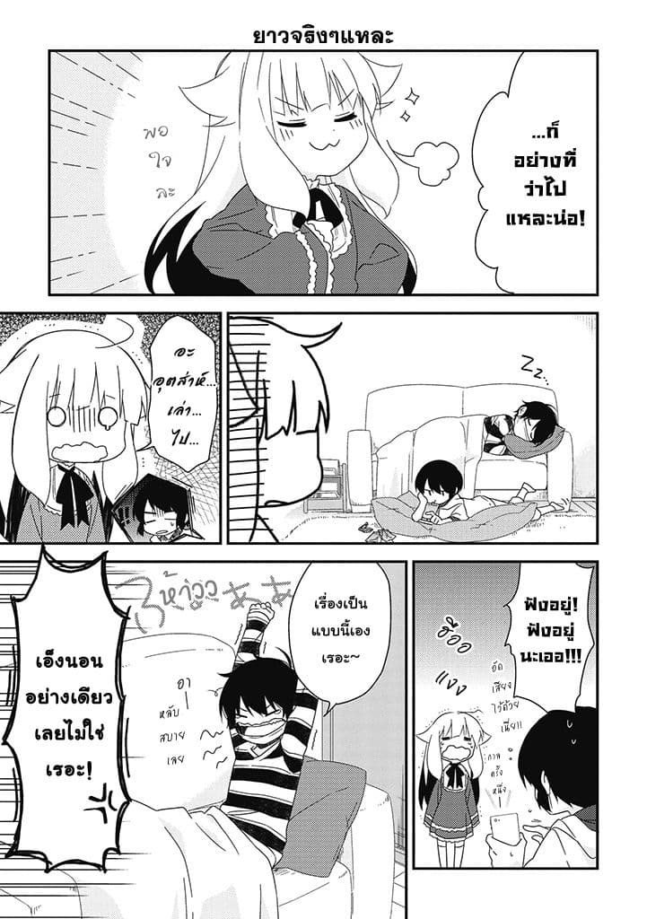 Satsubatsu Share Life 5-เปิดม่านแสดง