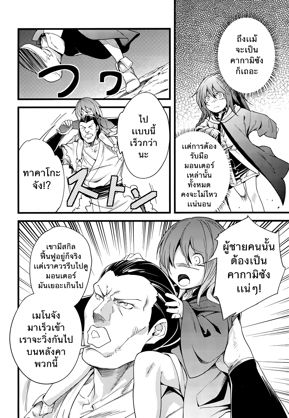 LV999 no Murabito 9-เป็นดั่งชาวบ้านผู้ซึ่งยอมสละชีวิตต่อสู้เพียงคนเดียวเพื่อความสันติสุขของโลกเลยก็ว่าได้