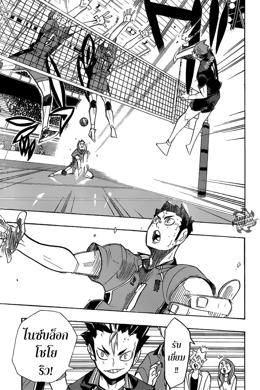 Haikyuu!! 263-กำลังใจของรุ่นพี่