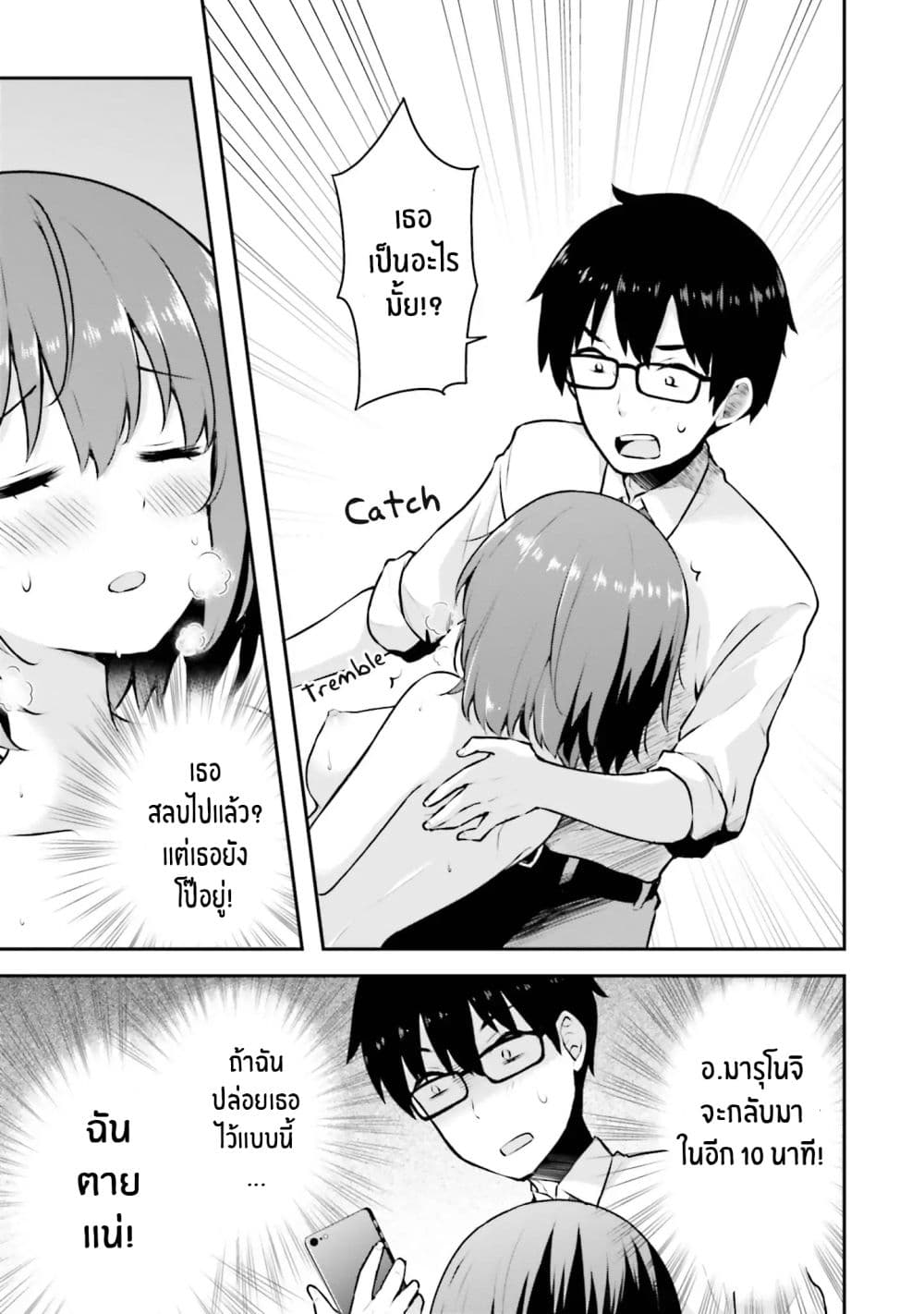 Koisuru Otome wa Eromanga ni Yume wo Miru 3-ในห้องพยาบาล...