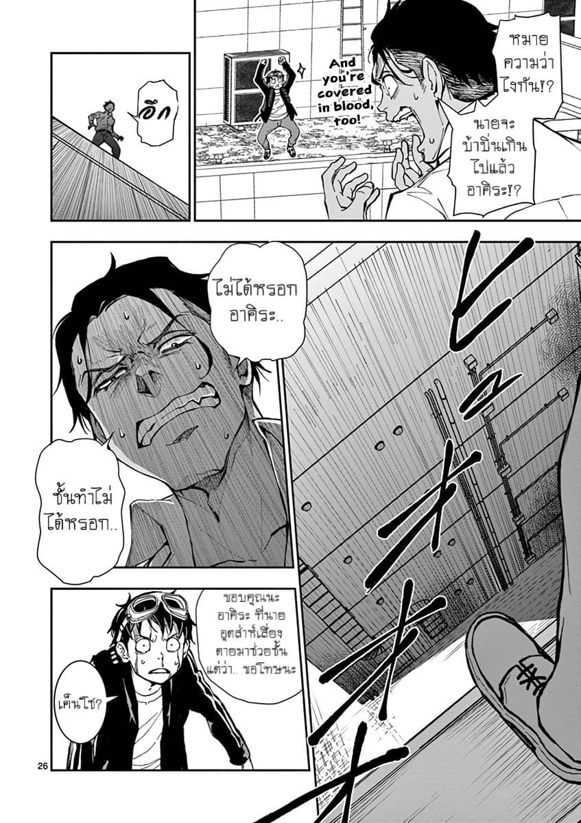 Zombie 100 ~Zombie ni Naru Made ni Shitai 100 no Koto~ มีอยู่ 100 สิ่งที่อยากจะทำก่อนที่เราจะกลายเป็นซอมบี้! 3-Best Friend of the Dead