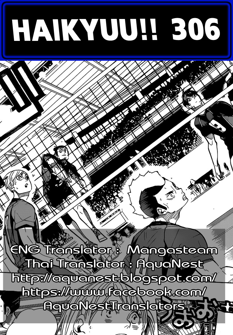 Haikyuu!! 306-เล็งเป้า