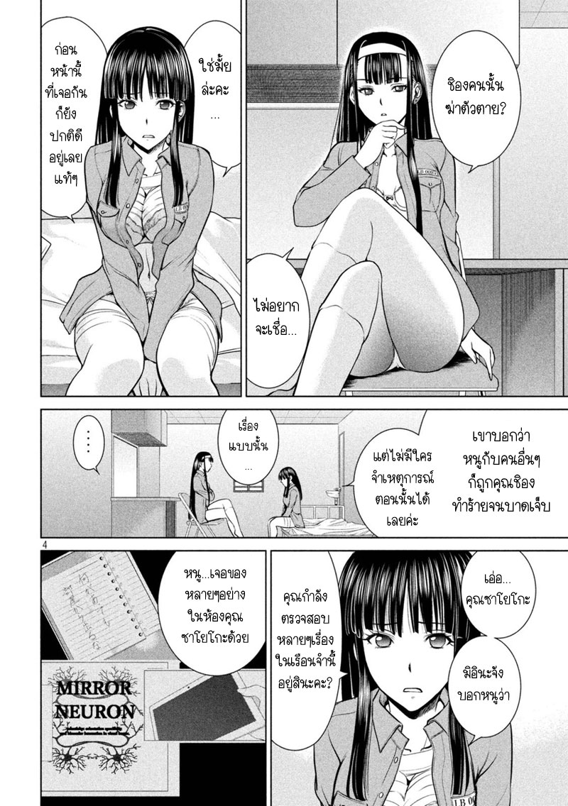 Satanophany 17-ซิแนปส์ รีโพซิชันเนอร์