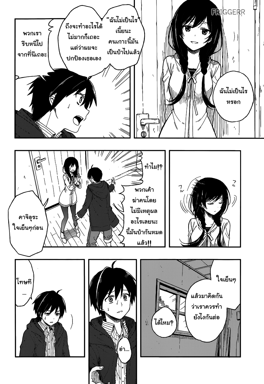Kono Shima ni wa Midara de Jaaku na Mono ga Sumu 2-2