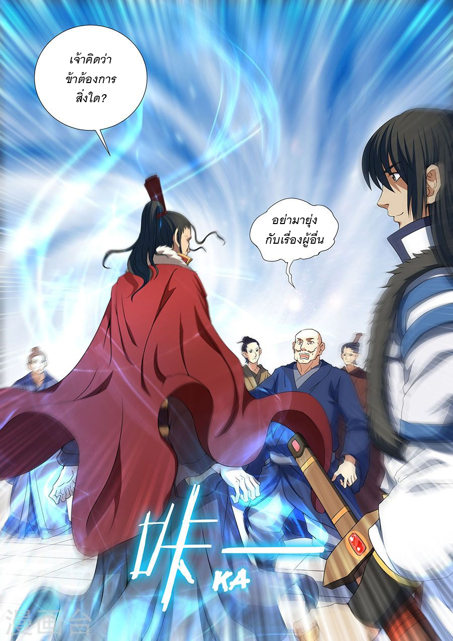 God of Martial Arts 47-47