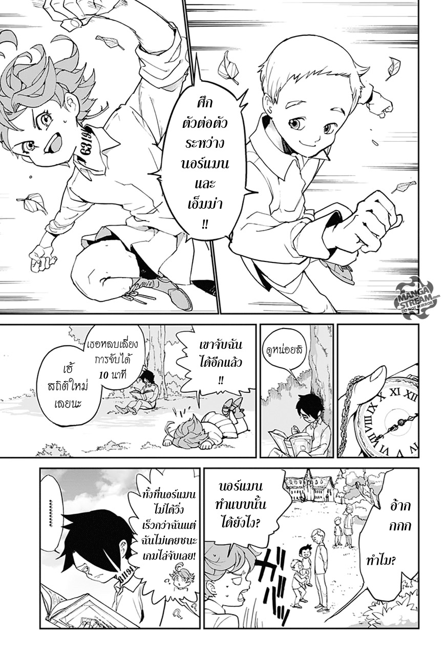 The Promised Neverland 1-สวนหน้าบ้านอันงดงาม