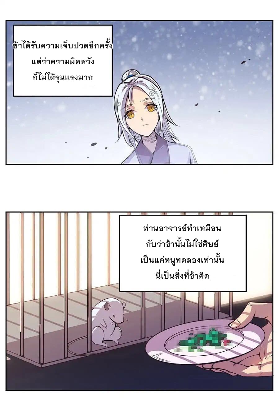 The Master of Martial Arts Retired Life ชีวิตหลังปลดเกษียณของปรมาจารย์แห่งศิลปะการต่อสู้ 0-0