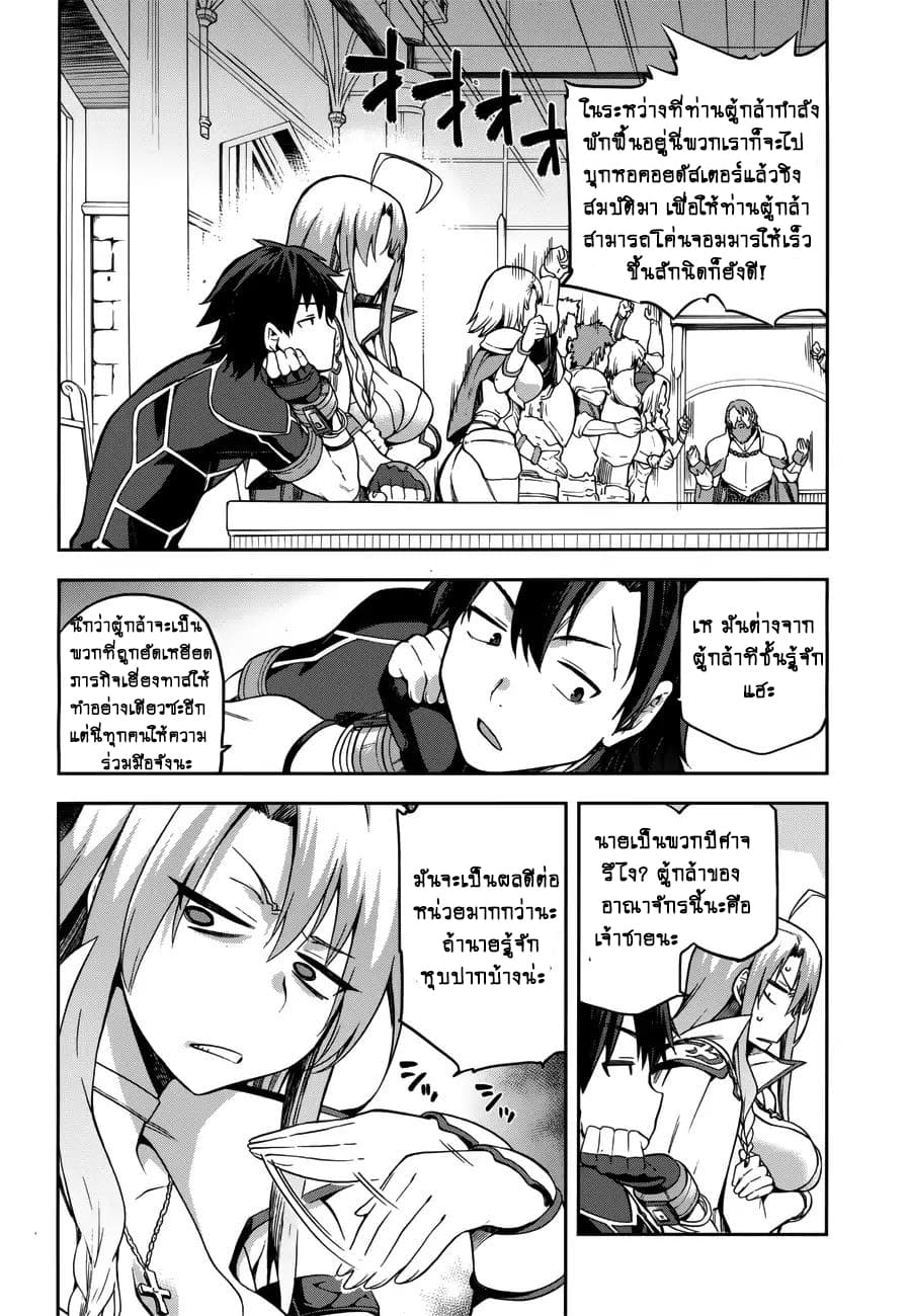 Sentouin, Haken shimasu! 6-6