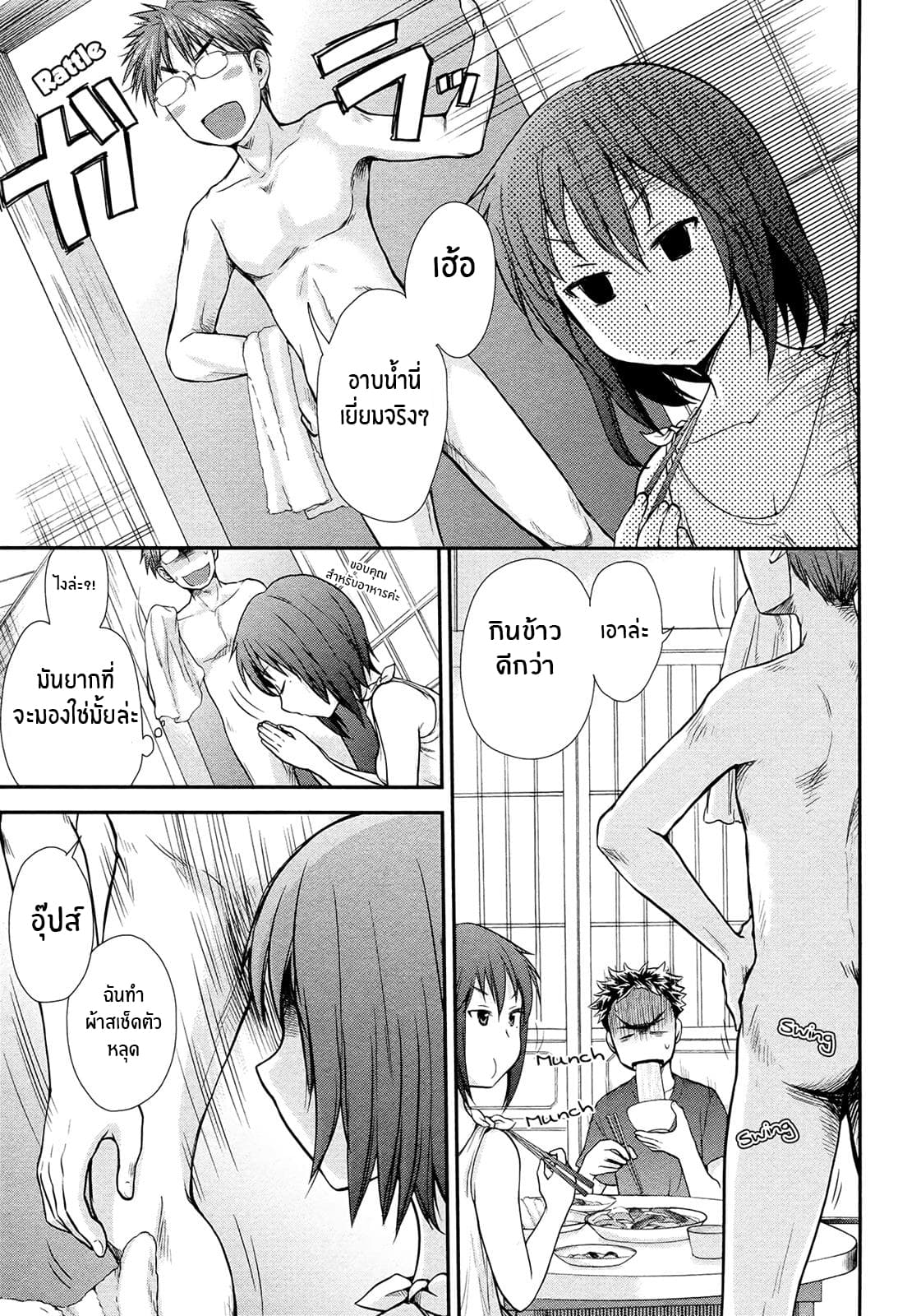 Henjo - Hen na Joshi Kousei Amaguri Senko 3-3