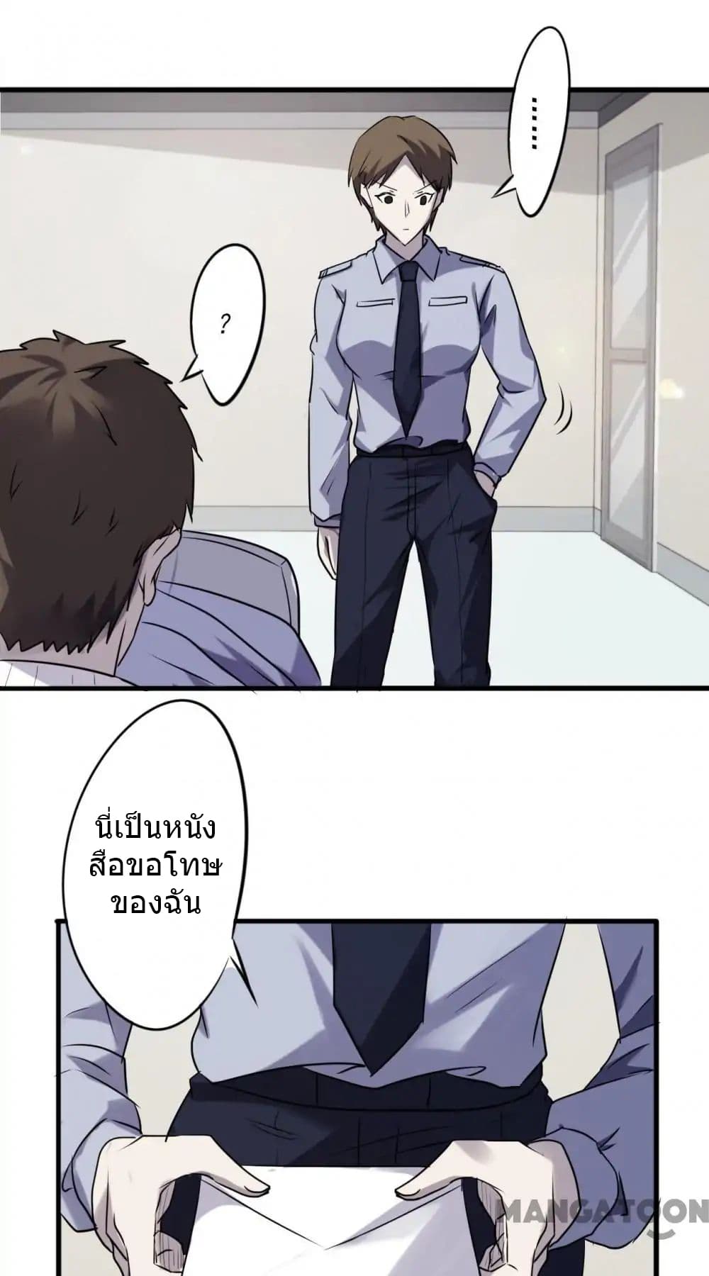 Strongest Worker 43-43
