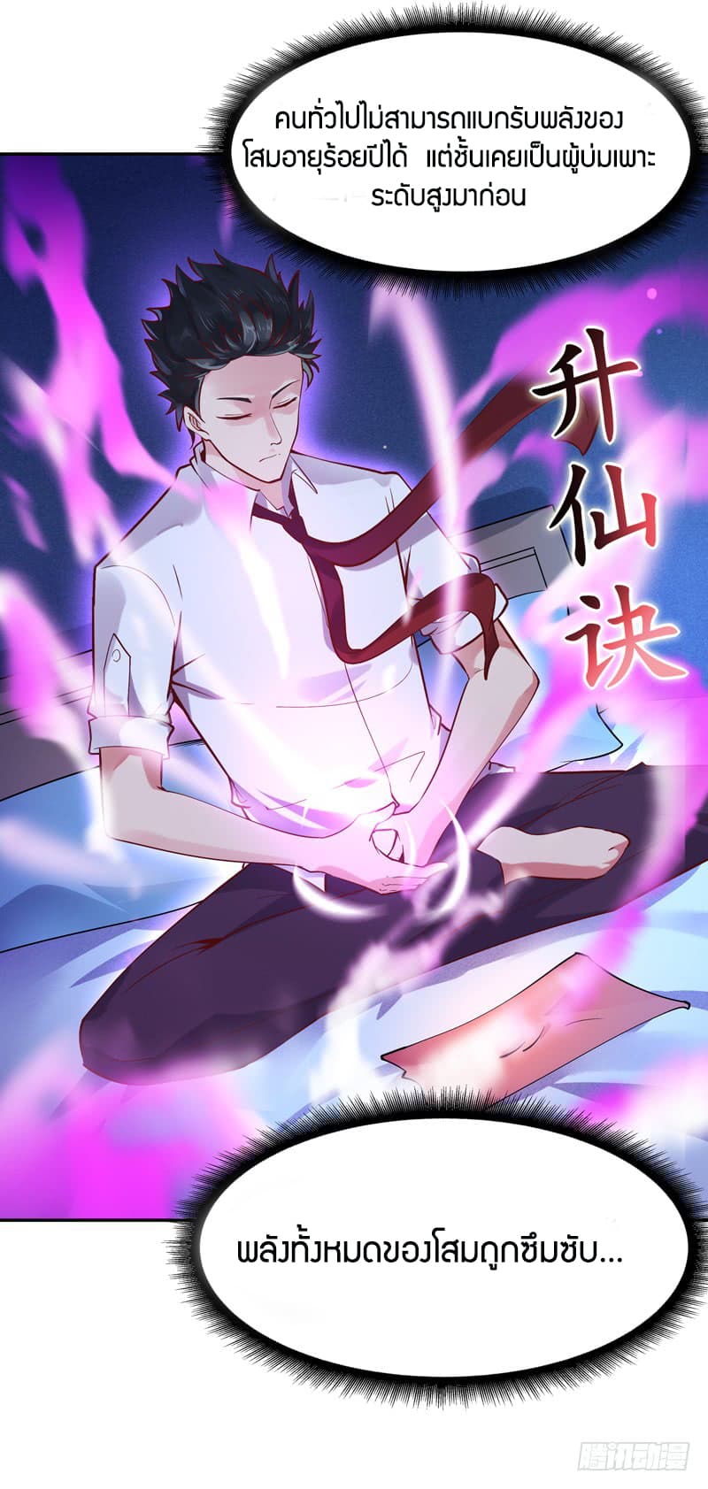 Rebirth: City Deity 37-37