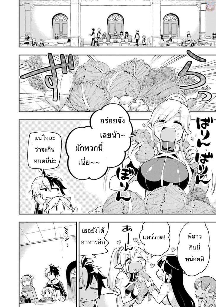 Eiyuu Kyoushitsu (Reboot) 7-7