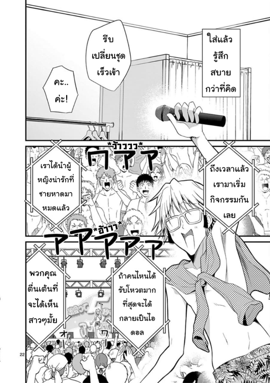Tensei Pandemic 20.1-20.1