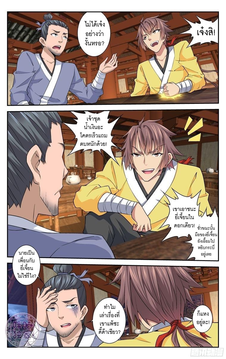 Break The World เกรียนเพี้ยน เปลี่ยนเกม 22-22