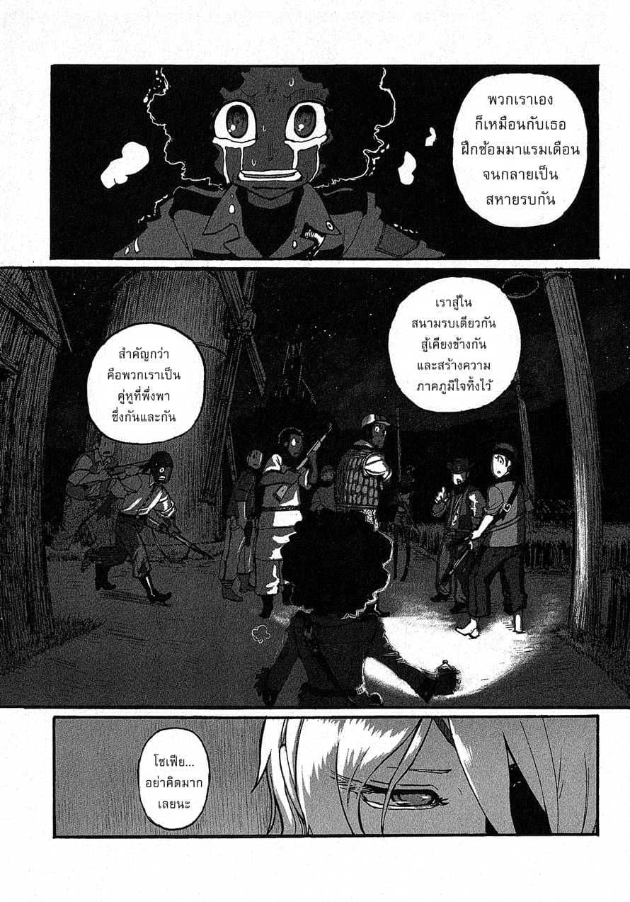 Groundless - Sekigan no Sogekihei 10-10