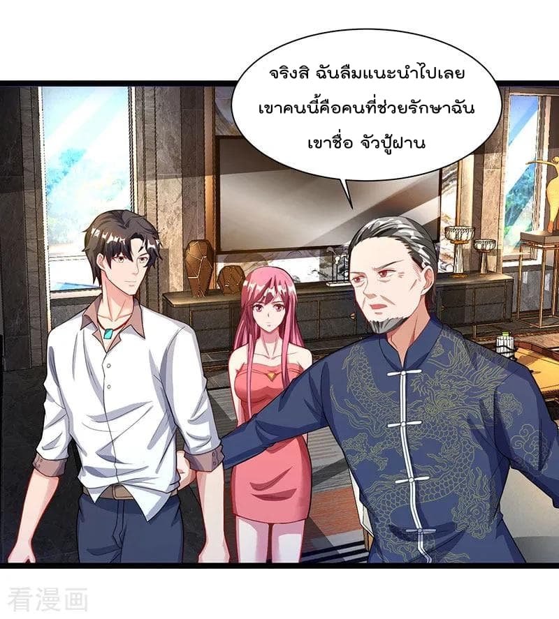 Rebirth Abandoned Less Return การเกิดใหม่ของจักรพรรดิเซียน 26-26