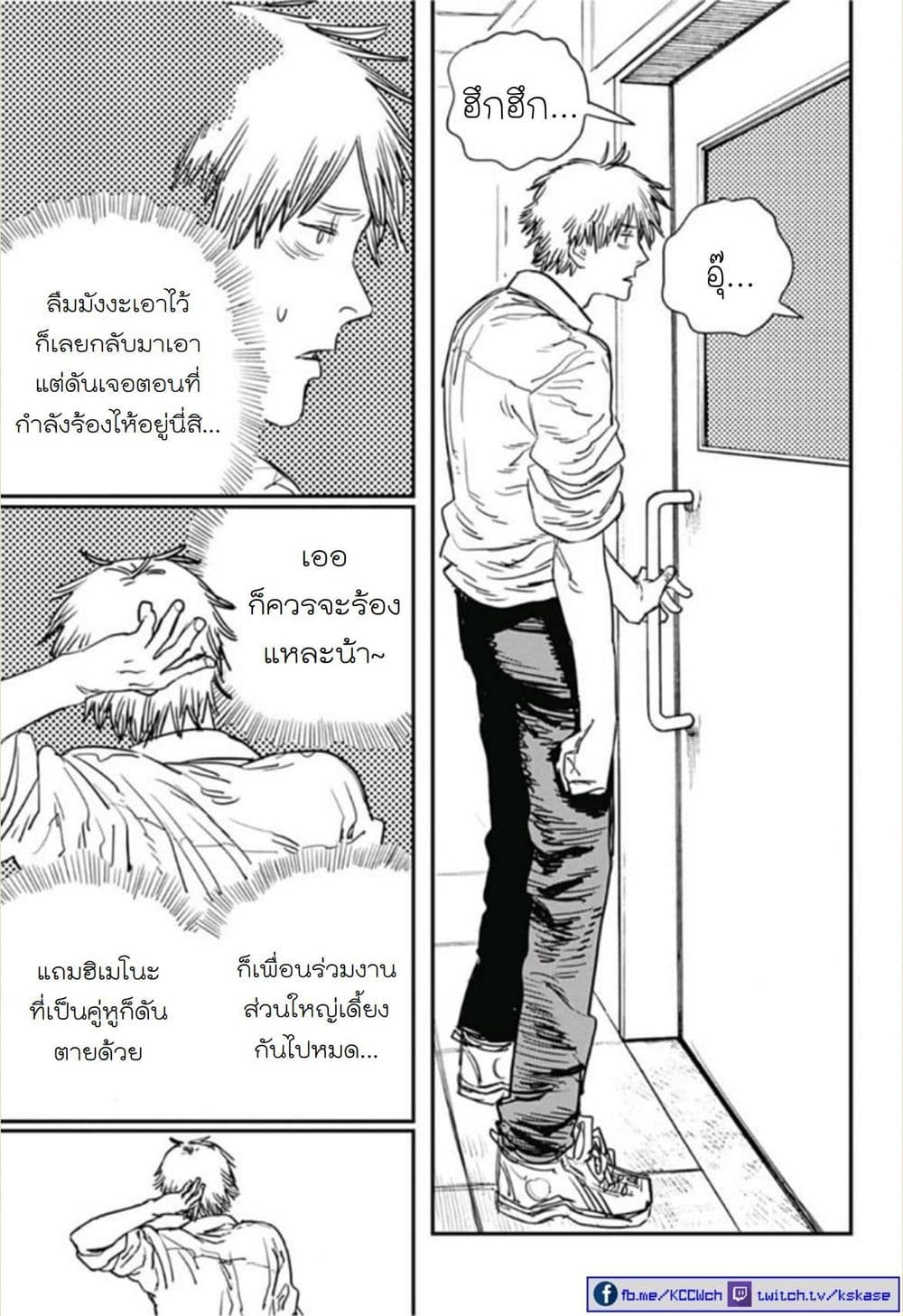 Chainsaw Man 29-ร้อยคะแนนเต็ม