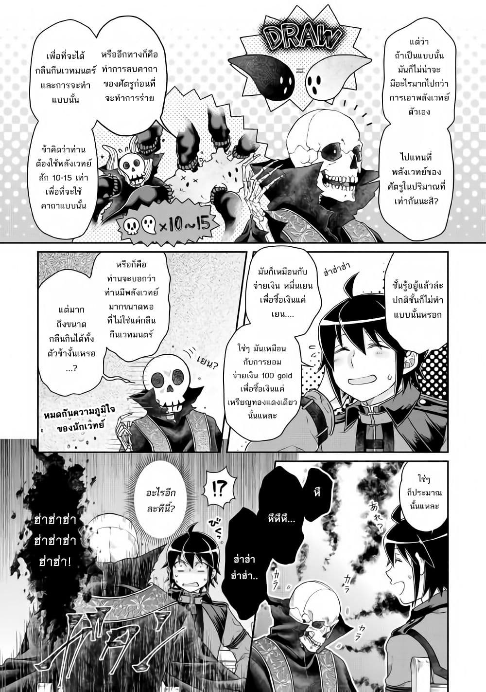 Tsuki ga Michibiku Isekai Douchuu 41-41