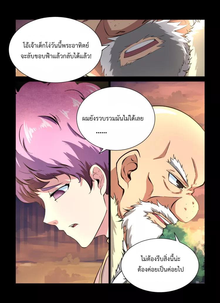 Divine Spirit 28-28