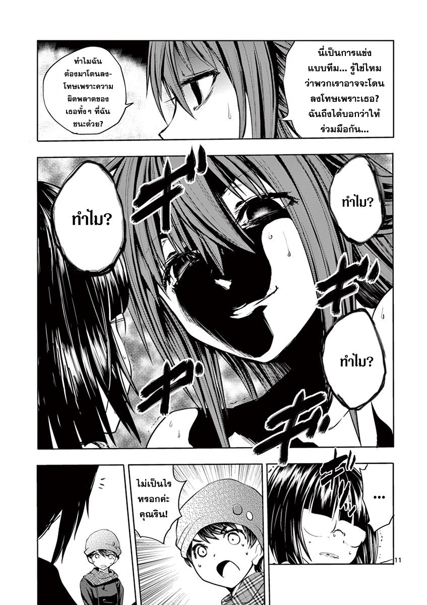 Battle in 5 Seconds After Meeting 13-โอ้, น่ากลัวจัง!