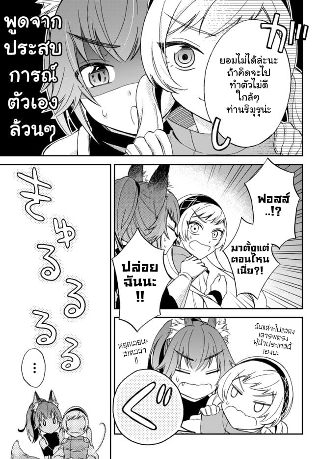 Tensei Shitara Slime Datta Ken Ibun: Makoku Gurashi no Trinity 4-4