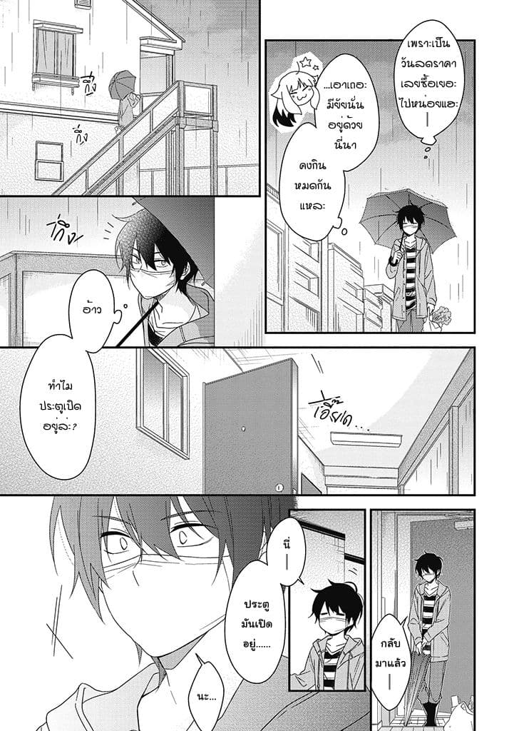 Satsubatsu Share Life 5-เปิดม่านแสดง
