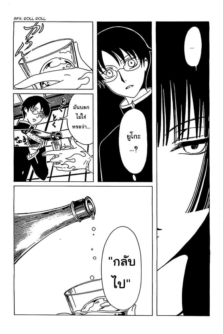 xxxHOLiC Rei 11-11