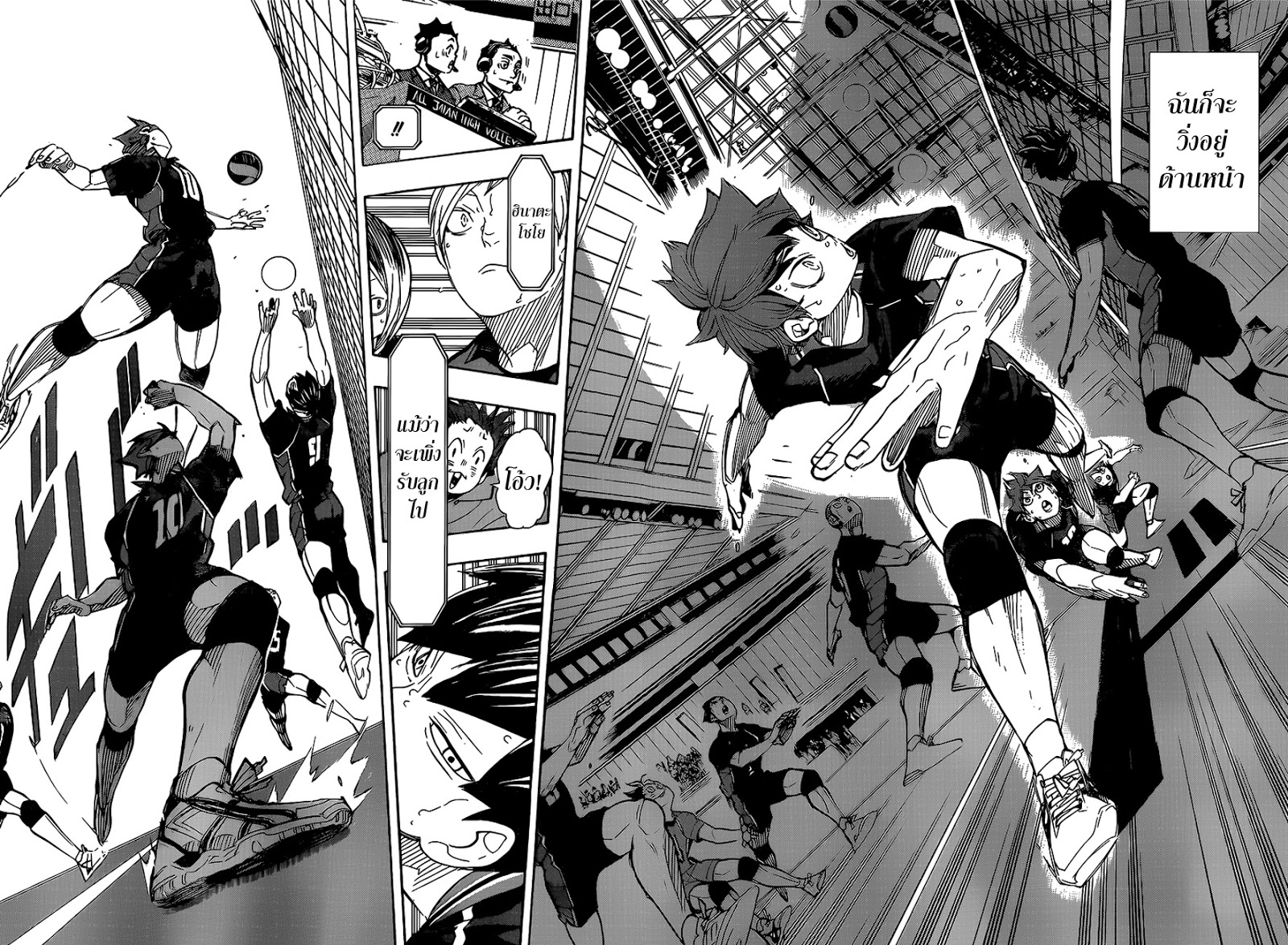 Haikyuu!! 305-หนึ่งก้าวเดิน สองสเต็ปวิ่ง