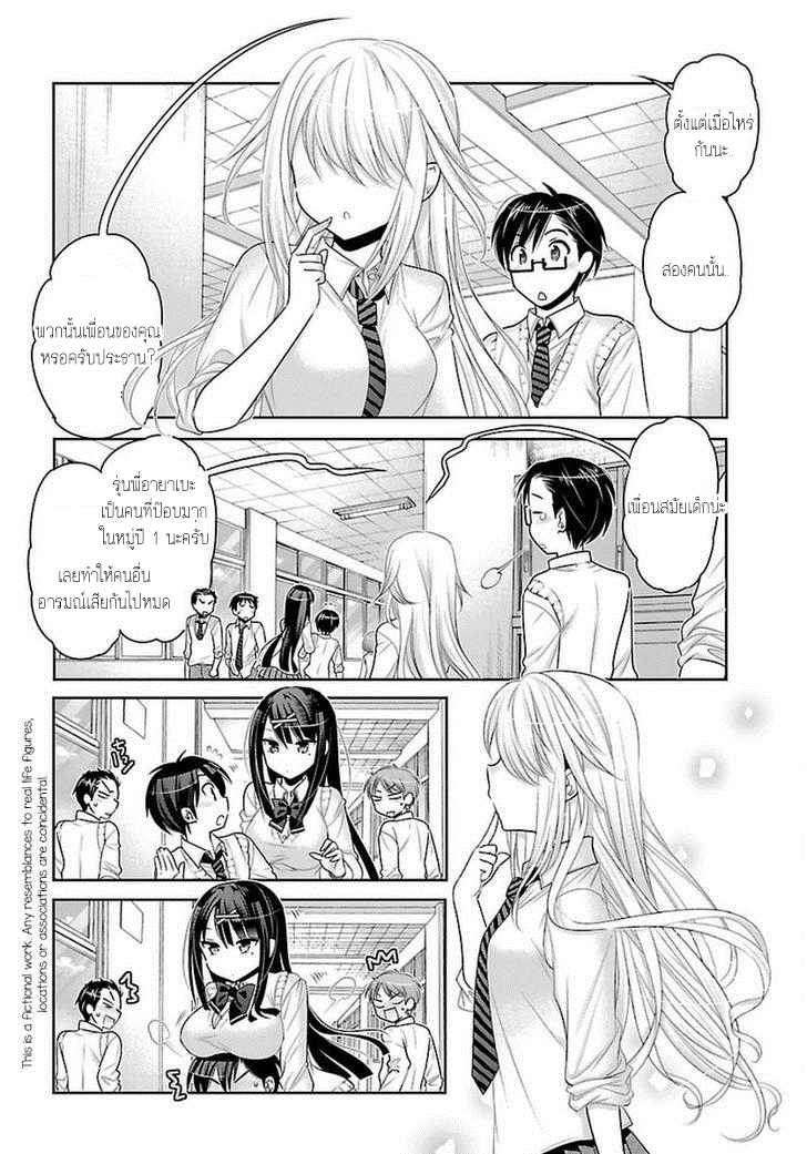 Moujuusei Shounen Shoujo 4-4