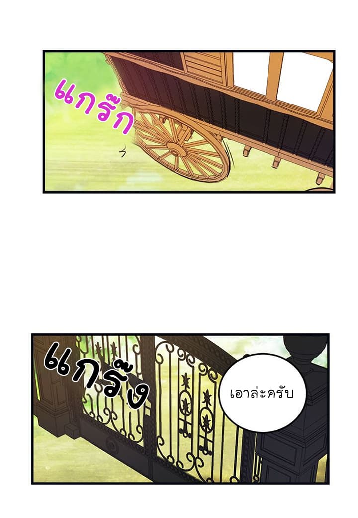 I Am a Child of This House ฉันคือลูกบ้านหลังนี้ 1-1