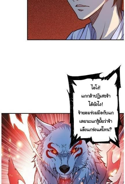God Slayer 8-8