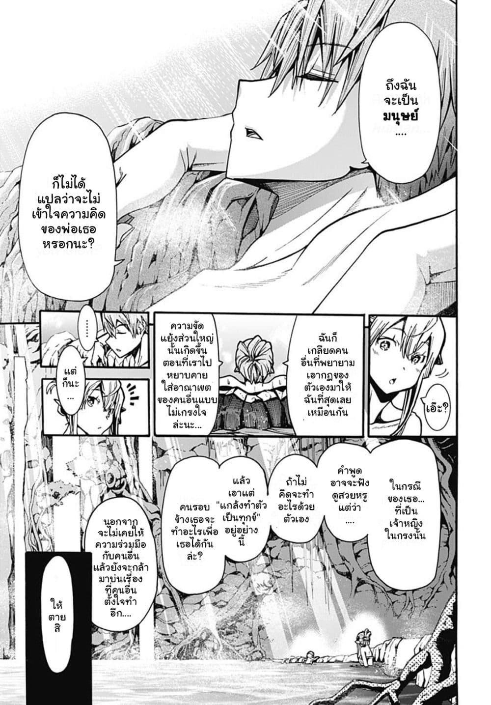 Magatsu Wanashi no Yuusha Kari 3-3