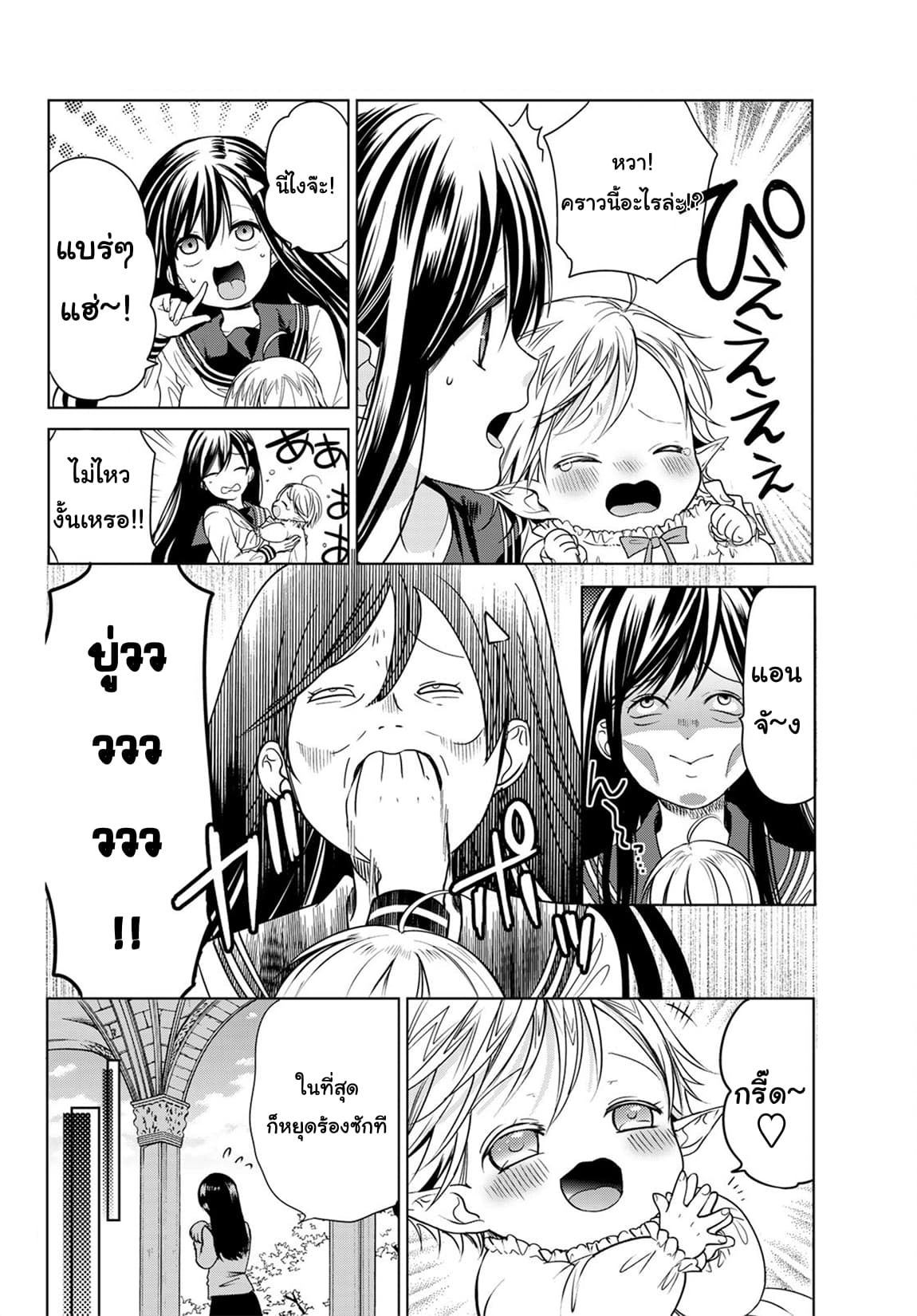 Isekai de Saikyo Mao no Kodomotachi 10 nin no Mama ni Natchaimashita 2-ชั้นกลายเป็นคนนอนไม่พอไปซะแล้วค่ะ